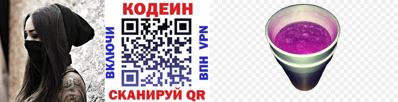 Codein Purple Drank  Суоярви 